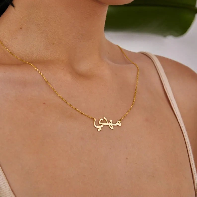 Name Necklace